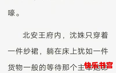 傅慎言沈姝 - 傅慎言沈姝最新章节列表 - 傅慎言沈姝全文阅读