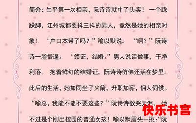 喻以默阮诗诗全文阅读-喻以默阮诗诗免费全集