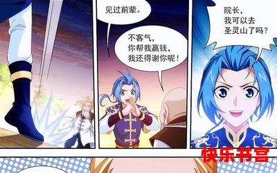 我是大主宰(免费阅读)漫画全文阅读无弹窗 - 我是大主宰最新章节列表