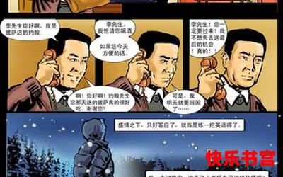 战争漫画最新章节_战争漫画(免费阅读)漫画全文阅读无弹窗