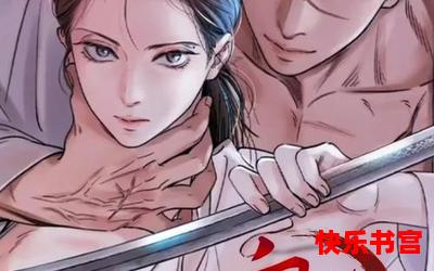 严易泽秦怡漫画_严易泽秦怡漫画2023年最新网络漫画排行榜-完本全本排行榜