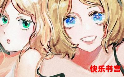 女同漫画最新章节列表-女同漫画最新章节目录