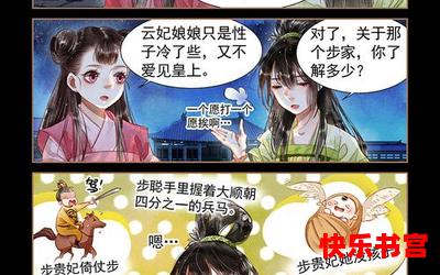 嫡女无双最新章节-嫡女无双漫画