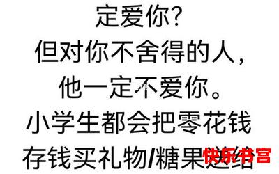 我是不是你最爱的人全文免费阅读-我是不是你最爱的人最新章节-无弹窗